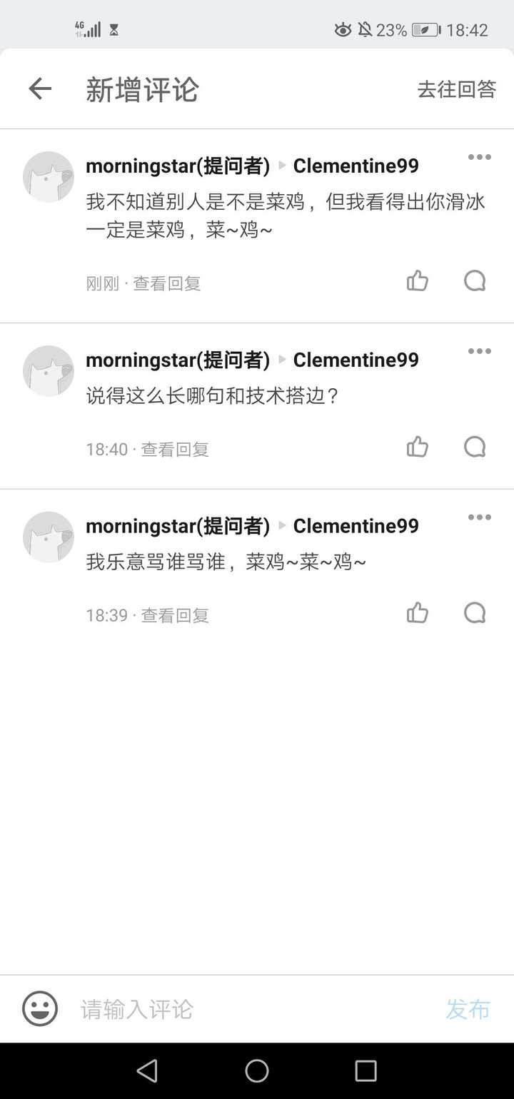 如何看待"isu陈巍分数虚高"的各种分析?