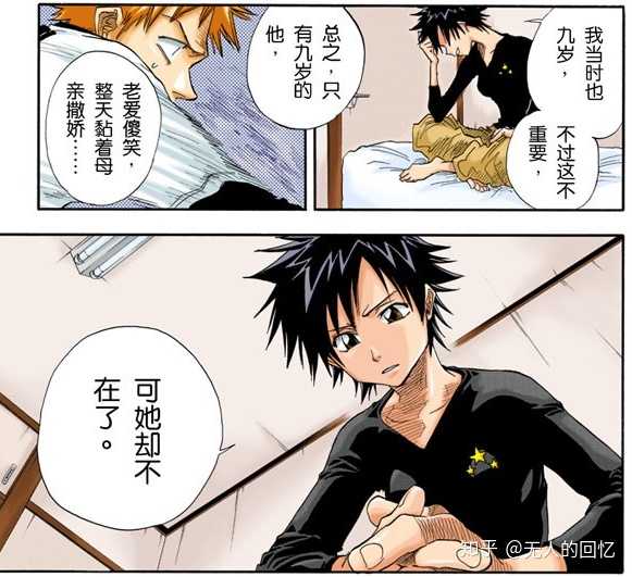 《bleach》里的有泽龙贵是用来干什么的?