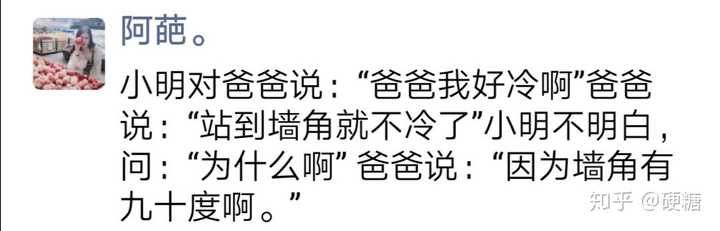 有哪些让人笑得停不下来的冷笑话?