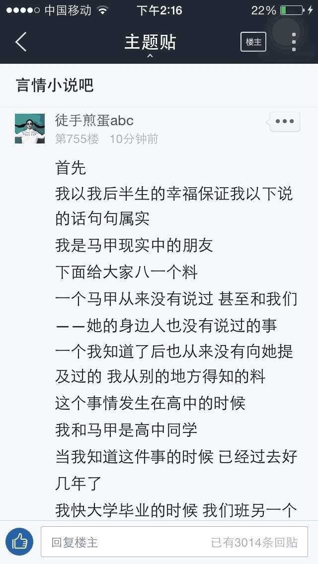 如何评价晋江作者七宝酥=马甲乃浮云以侵犯他人利益被删除?