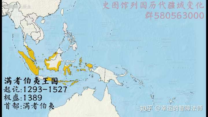 满者伯夷 madjapahit 这是13世纪时建立于东爪哇的一个印度教王国