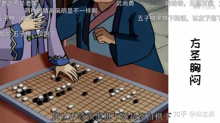 围棋少年和棋魂的差距在哪里?