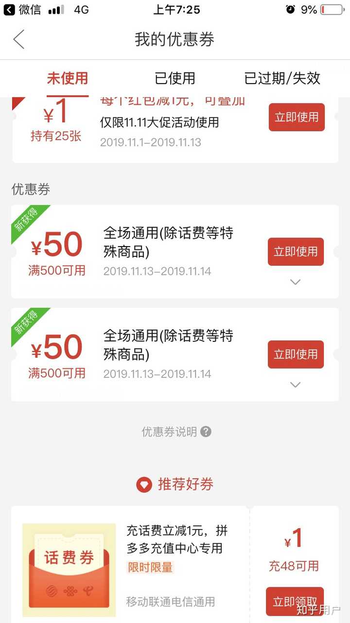 买个新手机卡拼多多领现金有用吗