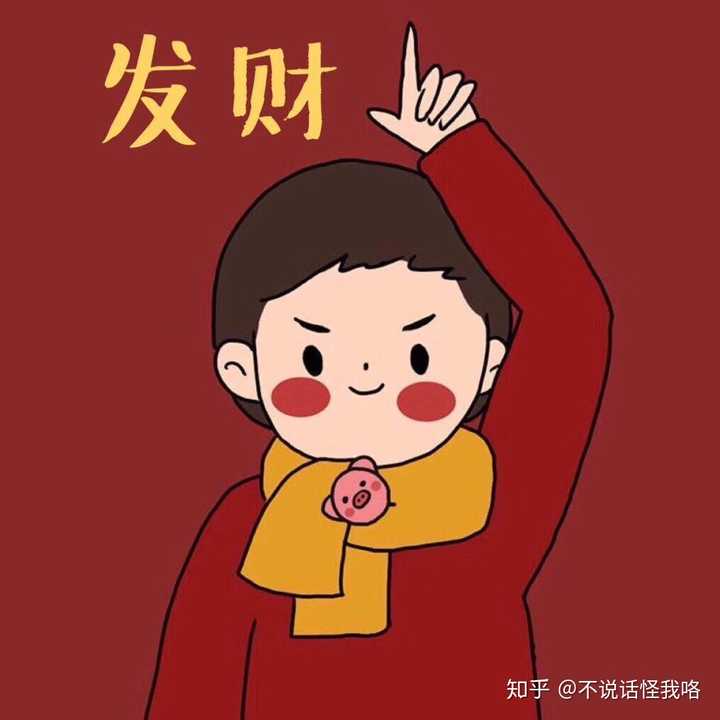 有没有红红的喜庆的好运气的过年头像?