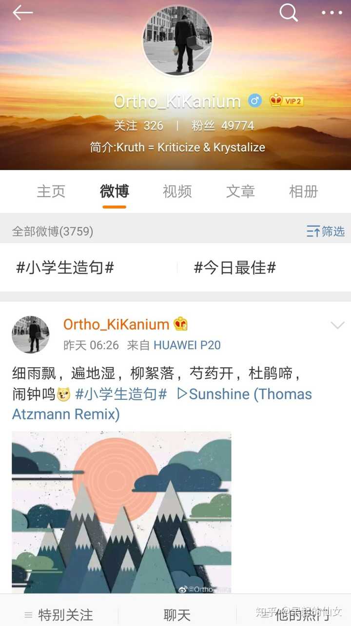 分别看徐晔医生微博和王驭恺医生的微博,你有什么感想