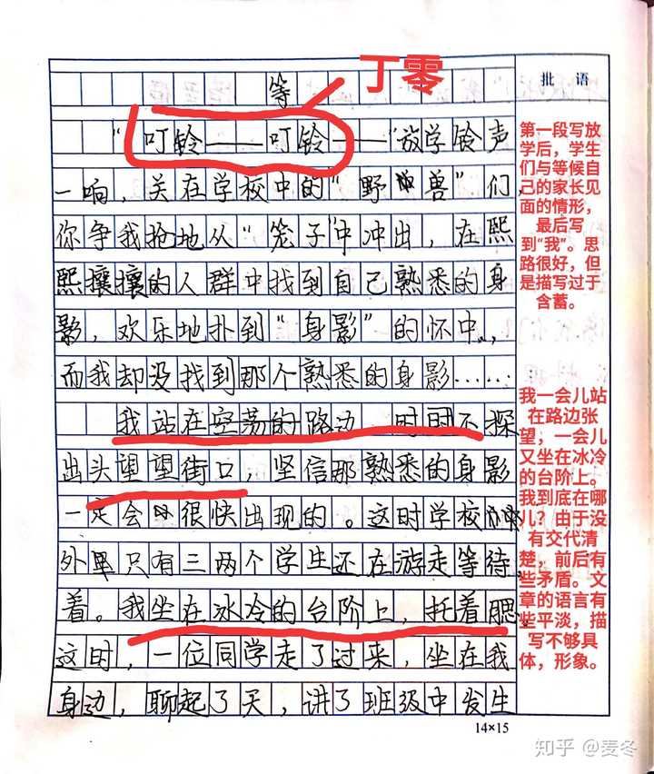 可以看一下我的作文吗还有什么地方是需要修改的