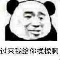 你有哪些表情包只属于ta?