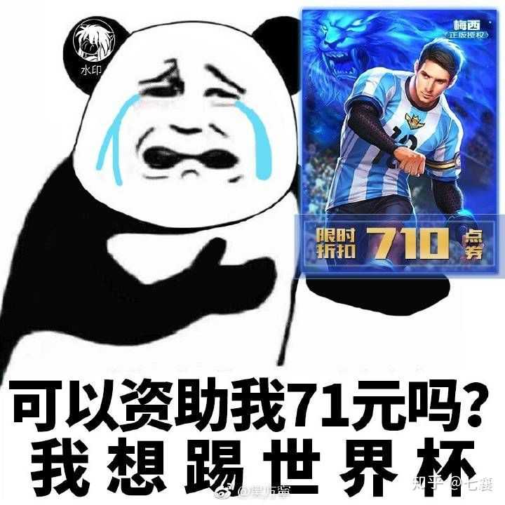 有哪些《王者荣耀》的搞笑表情包?