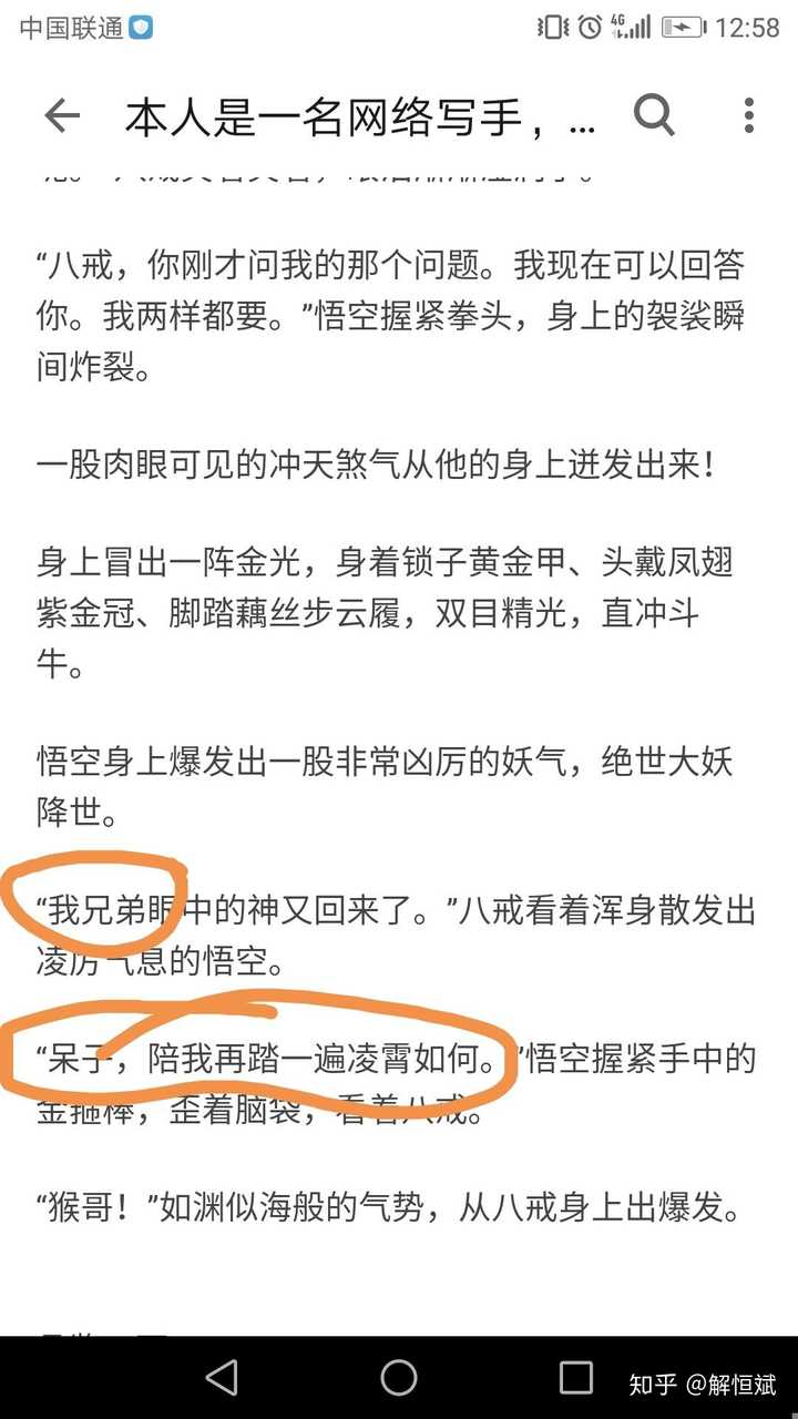 本人是一名网络写手,这是以前写的小短文,请鉴定写的怎么样?