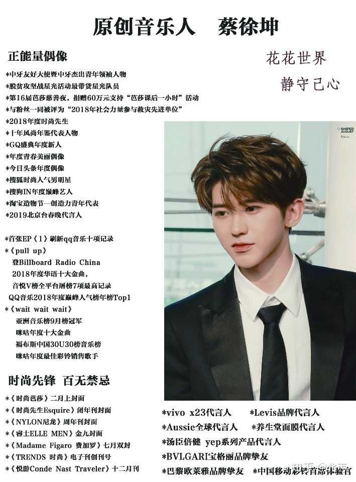 想知道为什么蔡徐坤这么红,他看起来蛮低调的啊?