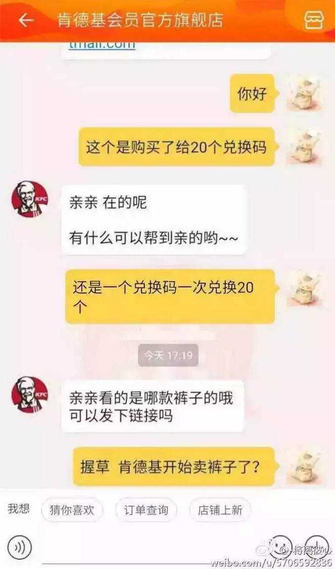 有哪些搞笑的淘宝店铺?