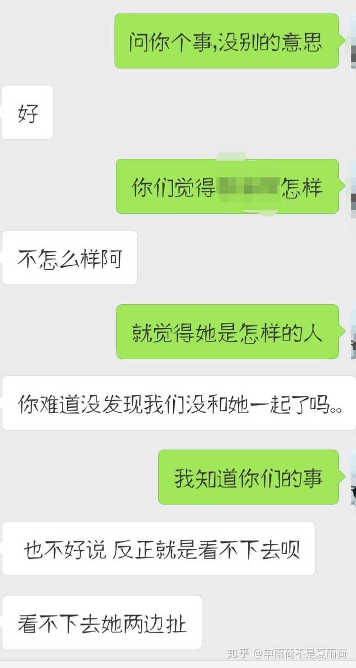 下面是我男神和那个女生当时的闺密的聊天记录,他发在我们四人帮的小