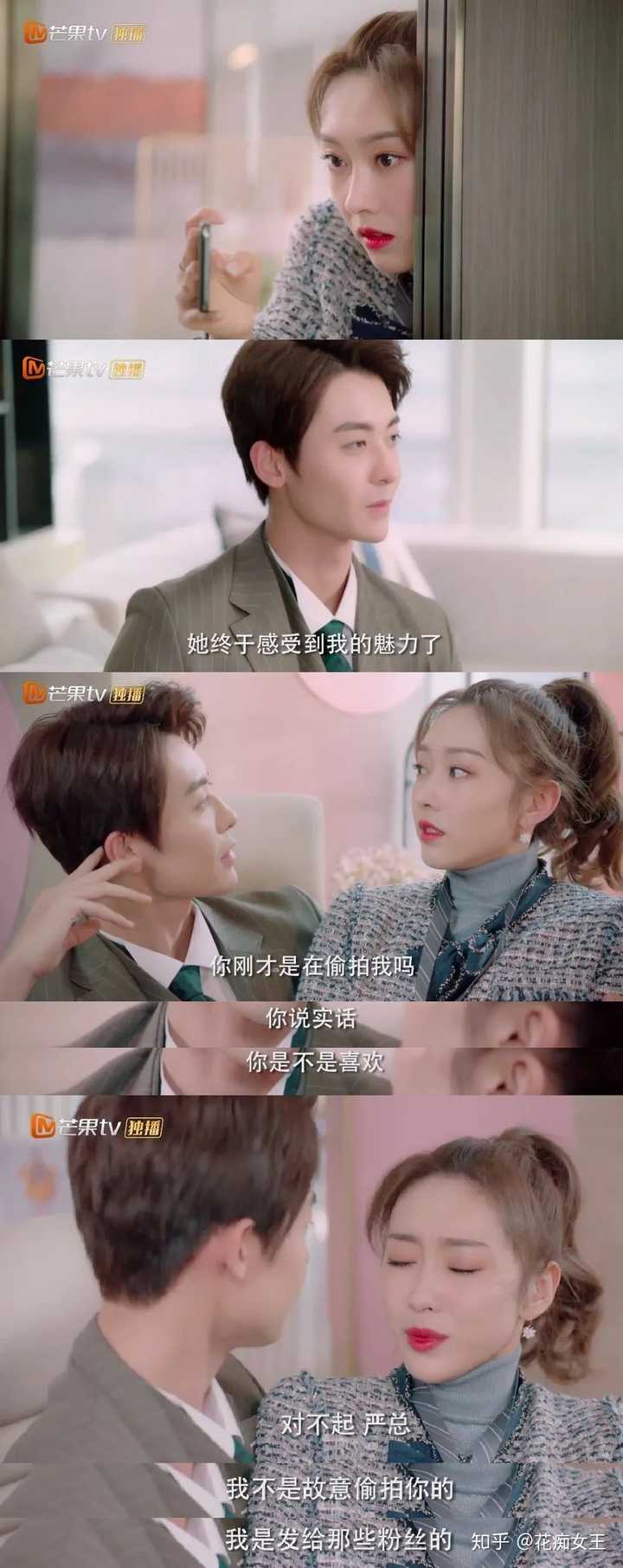 如何评价电视剧《奈何boss又如何?