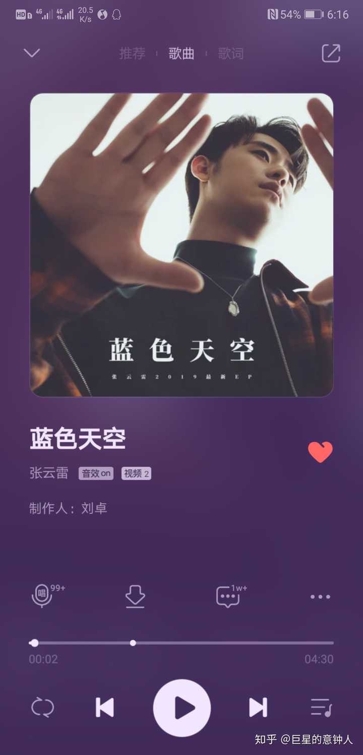 《蓝色天空》了解一下? 孟鹤堂 1.吉他