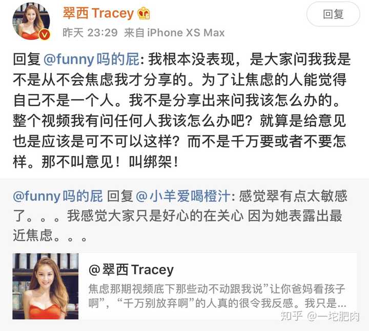 如何评价央视主持人/英语美妆博主翠西tracey常馨月?