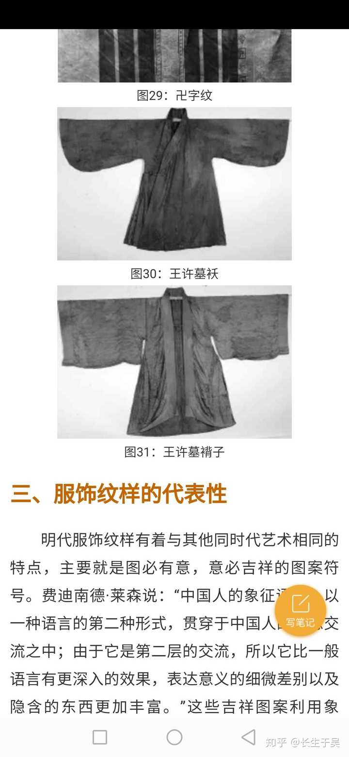 对于汉服形制党有什么看法?