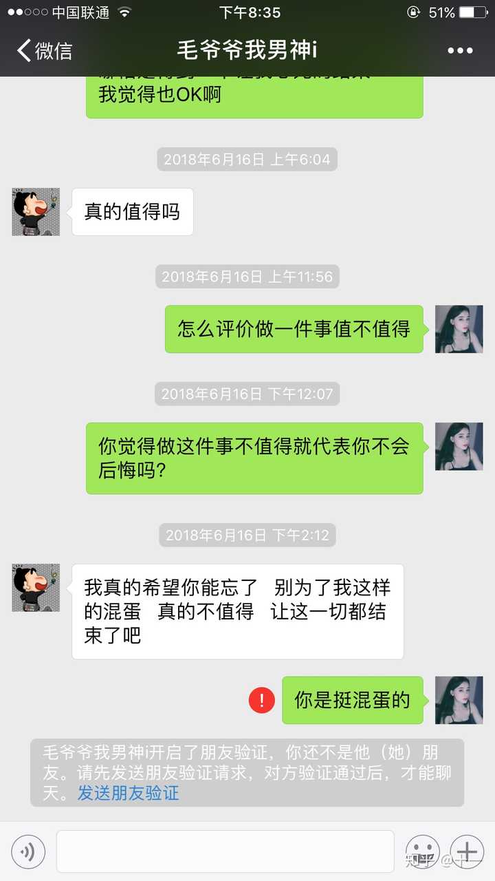 是什么让你选择网恋?