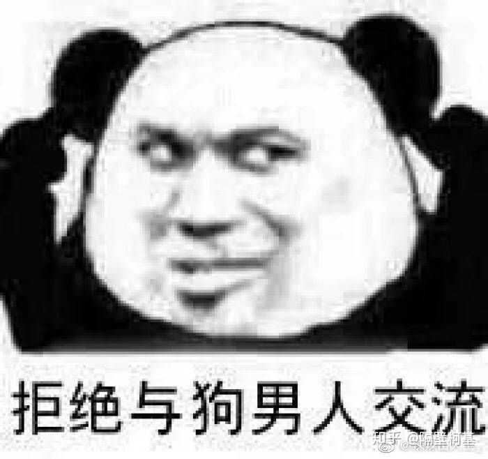 有没有无形中气死人的表情包?