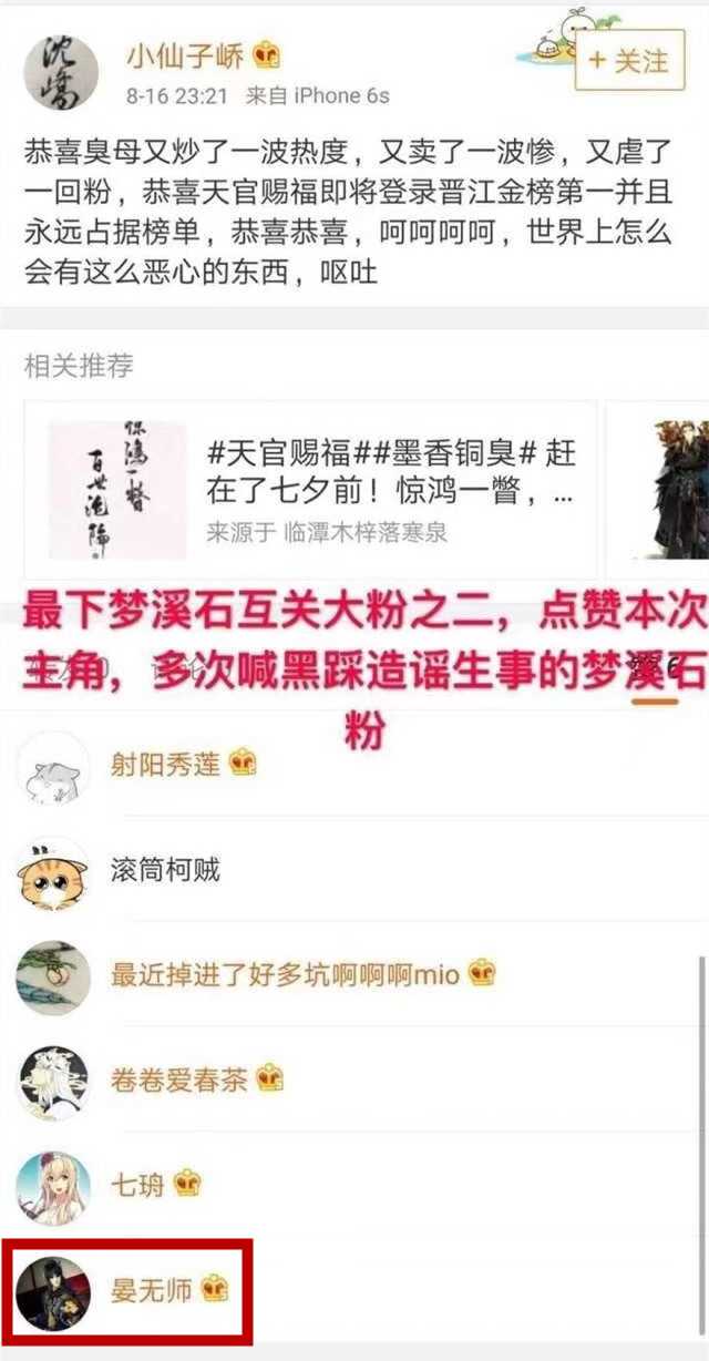 请问那个西子绪,p大,肉包不吃肉和墨香铜臭怎么了吗?