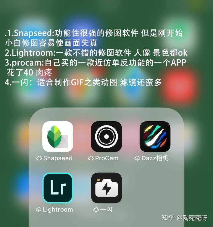 上面是自己手机里一些还不错的后期修图/前期拍摄app 用ps加文字简单