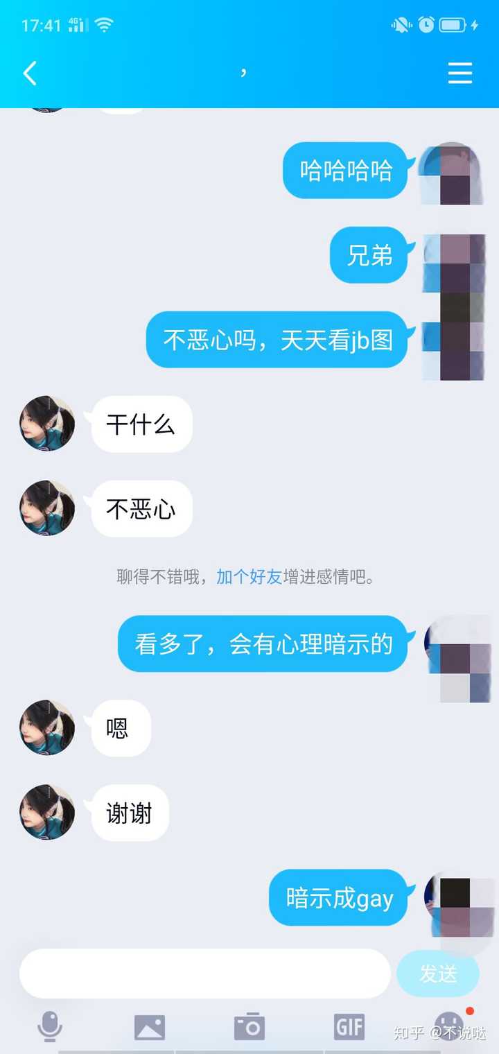 qq扩列女号说开视频互看是什么新骗局?