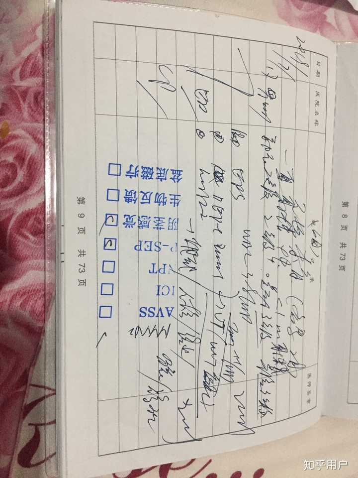 这是病历本,做了三项检查