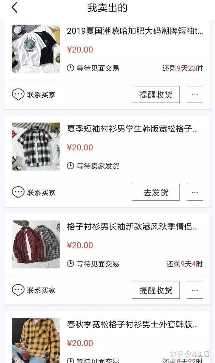 闲鱼上的批发价可信吗