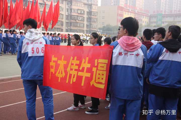 在滕州一中就读是什么样的体验?