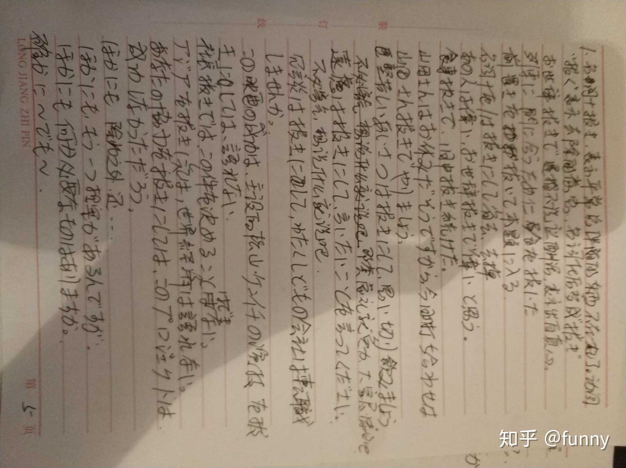 这个是今天的学习笔记,有些潦草,好久没有动笔写字了,但是我还是希望