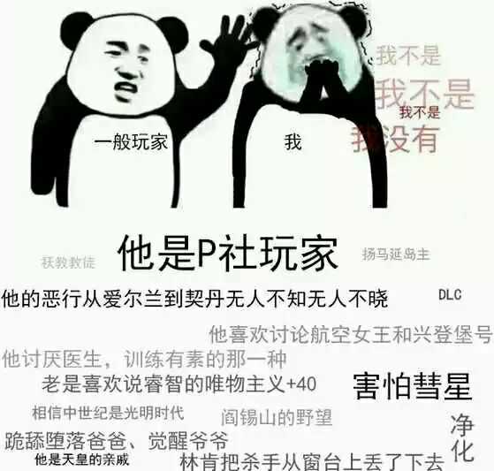 显然是p社啊,不信你比一比那几个公司的员工放假时间(手动斜眼)