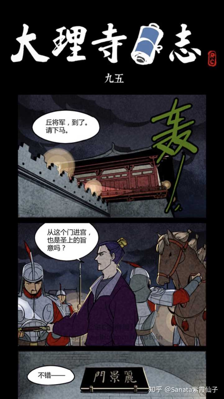 或者我给你推荐一部漫画:《大理寺日志》里面有关于他的描写,虽然这