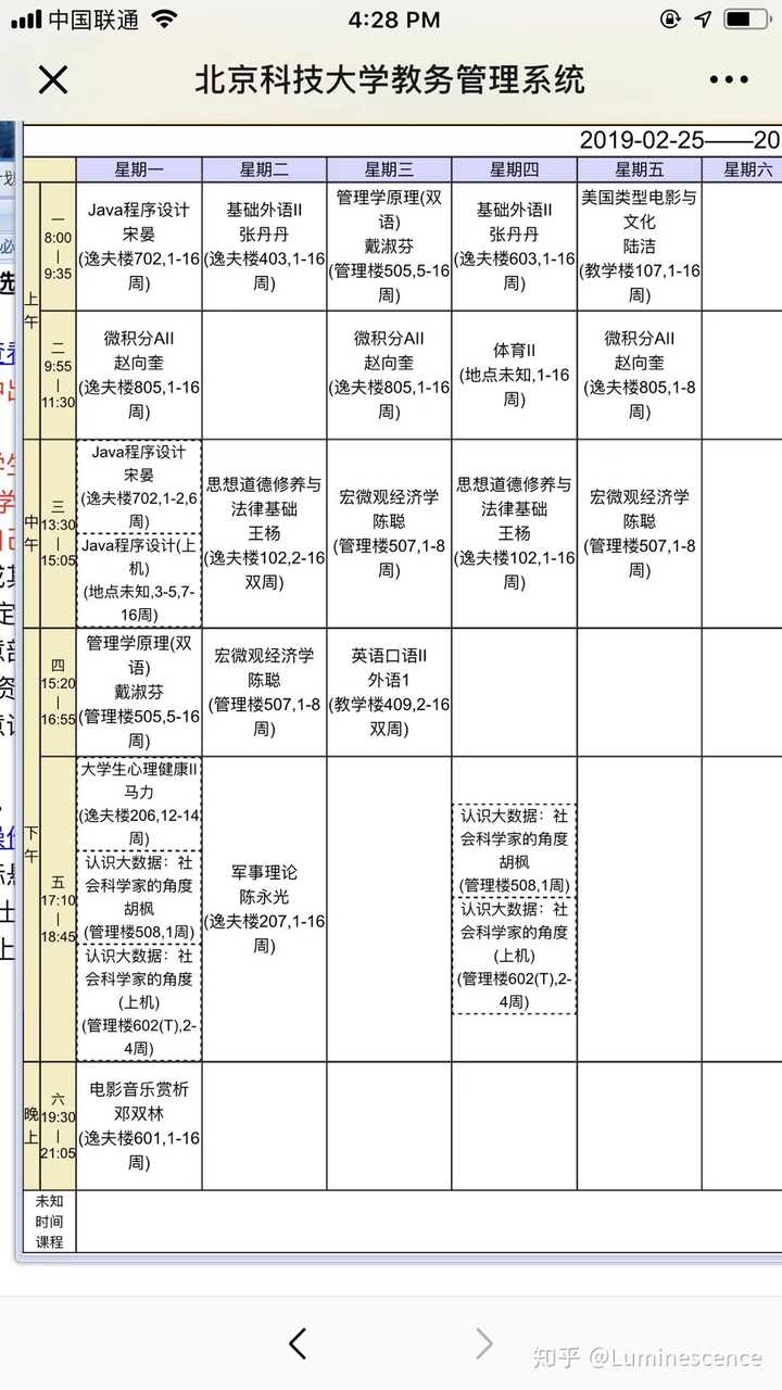 大一上的课较少,以基础课为主,上学期较少,下学期会学习一两门专业