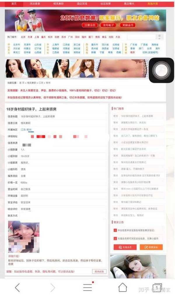 江清玄 的想法: 跪求这个网址 - 知乎