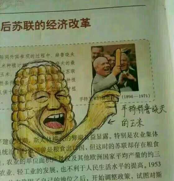 由此可见,苏联在斯大林前期的粮食产量相较于沙俄一战前的水平是有大