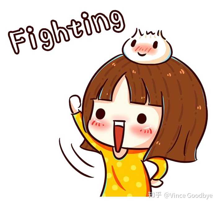 加油!fighting