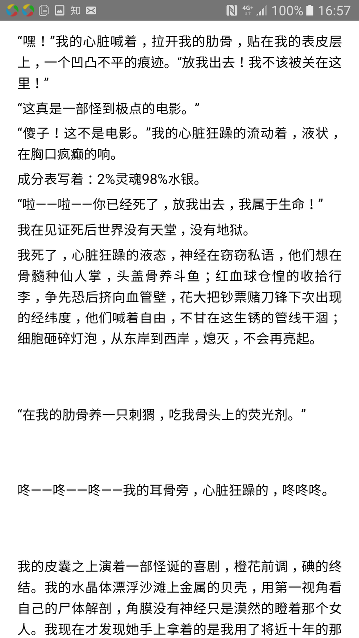 如何评价语c?blc真的会对青少年成长产生负面影响吗?