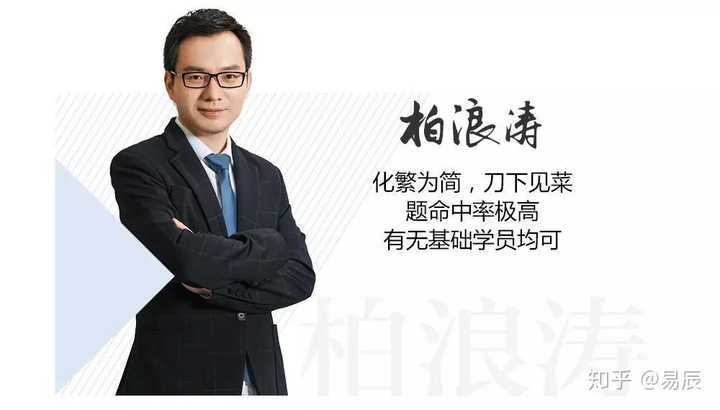 法考民法老师选谁?