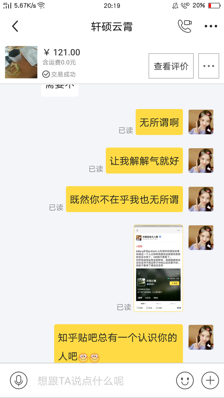 淘宝上卖号会被骗吗知乎