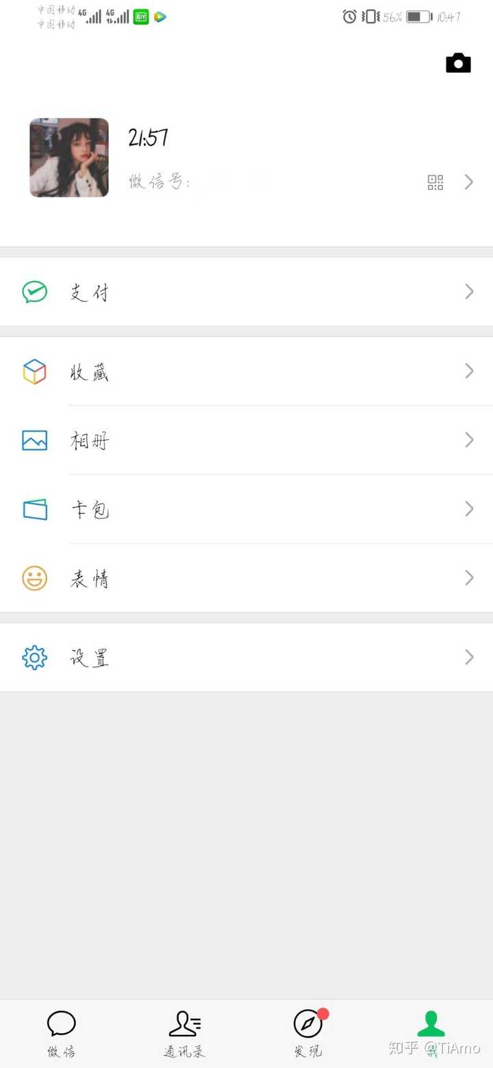 如何起一个好听的微信名?