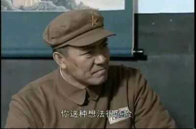 有没有有趣的《亮剑》表情包或者截图啊?