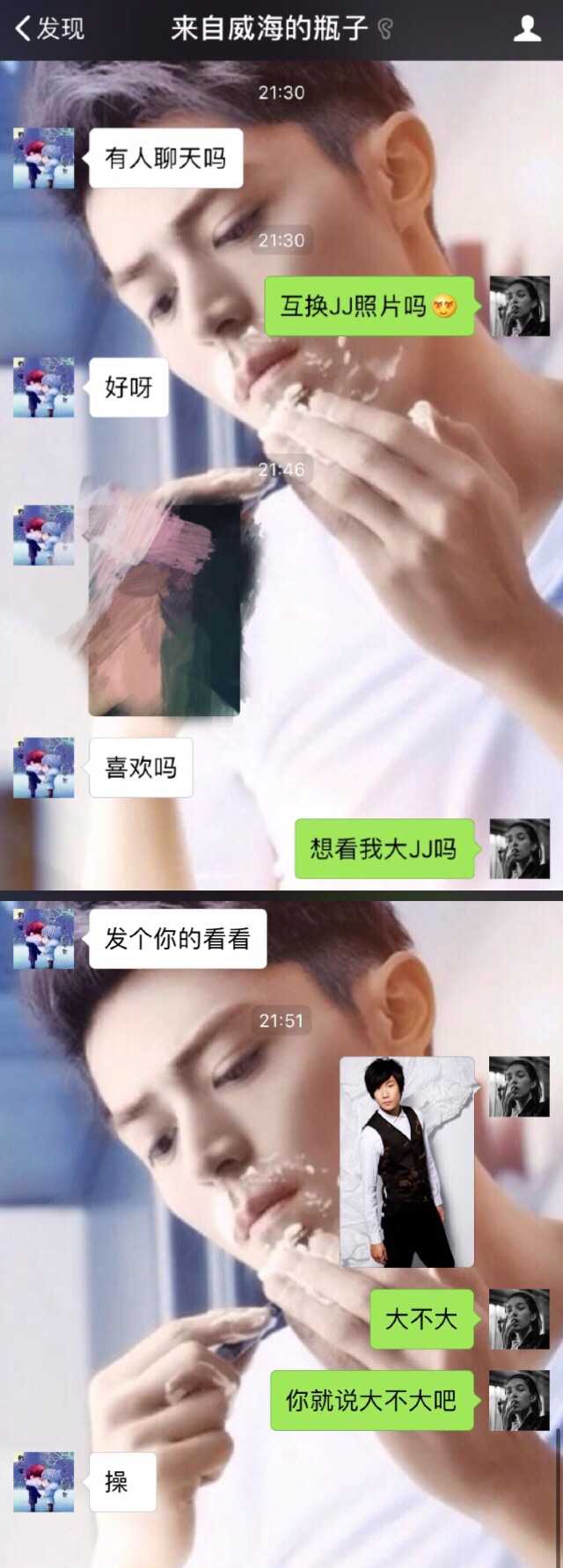 微信漂流瓶有哪些玩法?