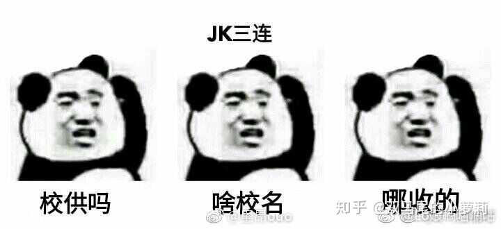 有没有jk的表情包,拜托啦?