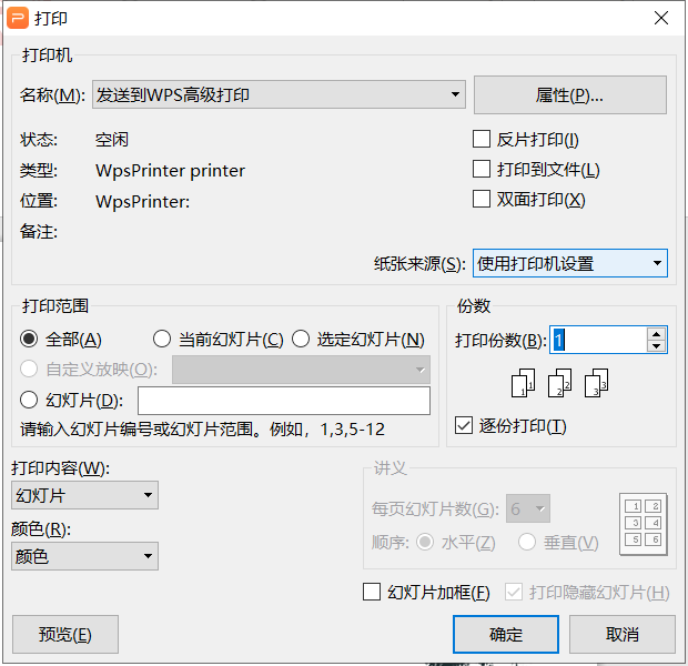 学习通上老师发的ppt怎么打印出来?