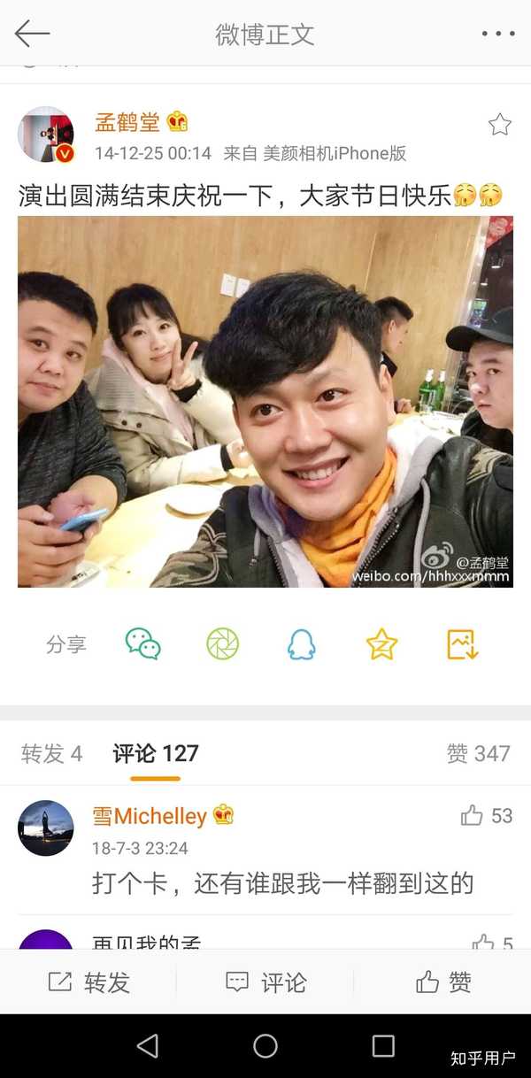 孟鹤堂是渣男吗?为什么?