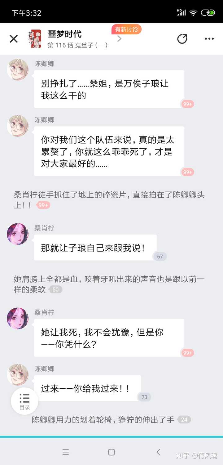 如何评价快点仄黎作品的感情线?