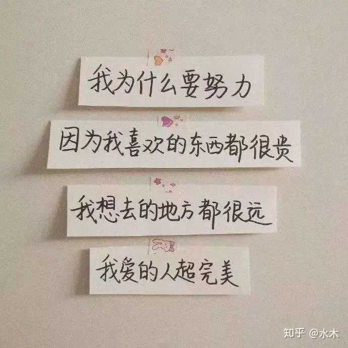 如果你自己都不努力,神仙都救不了你!