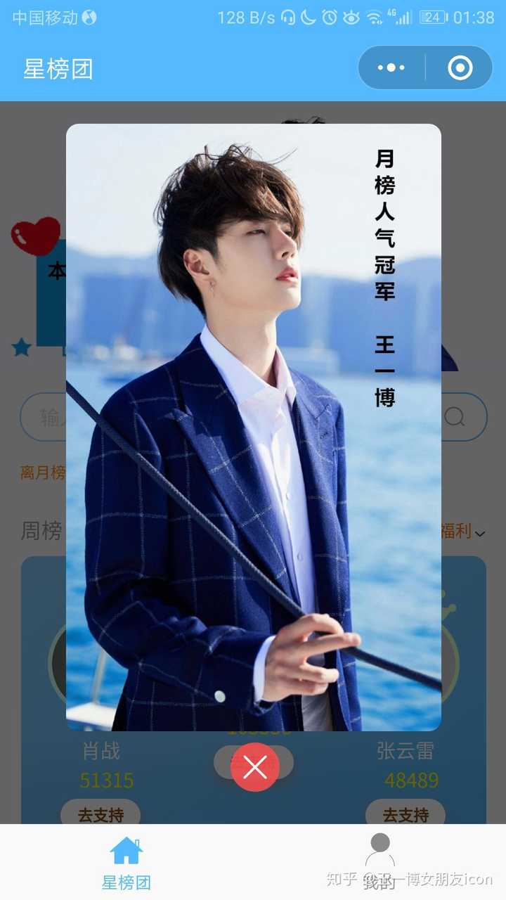 怎么看待王一博肖战手机号被泄露?