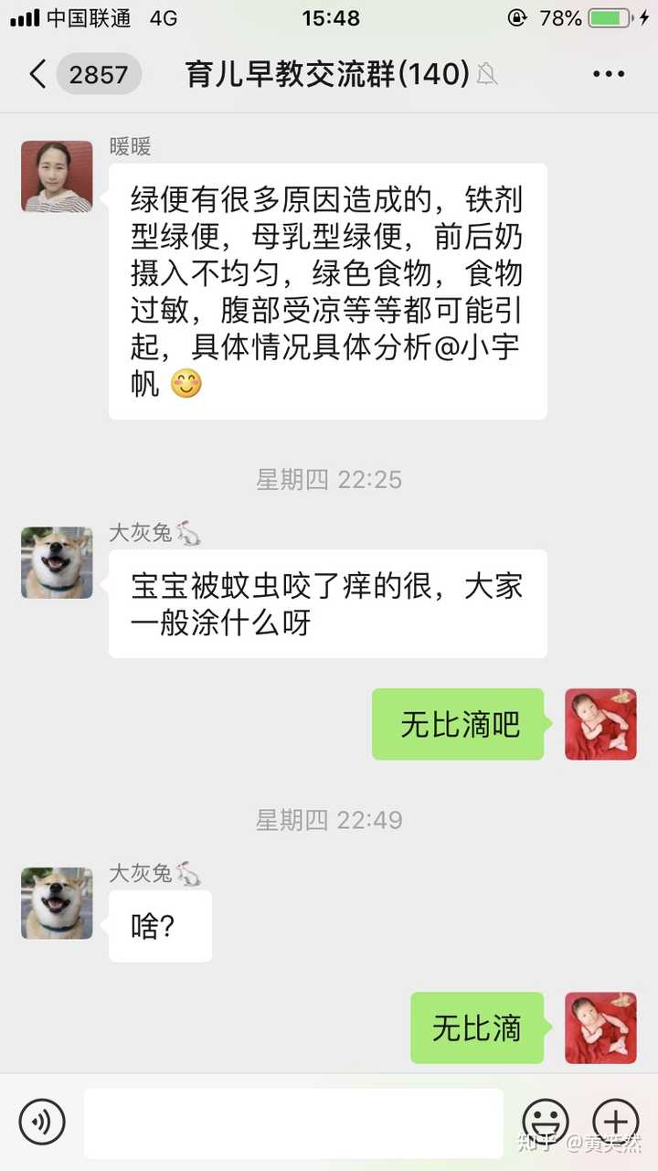 有没有想进育儿群宝妈群一起交流的宝妈?