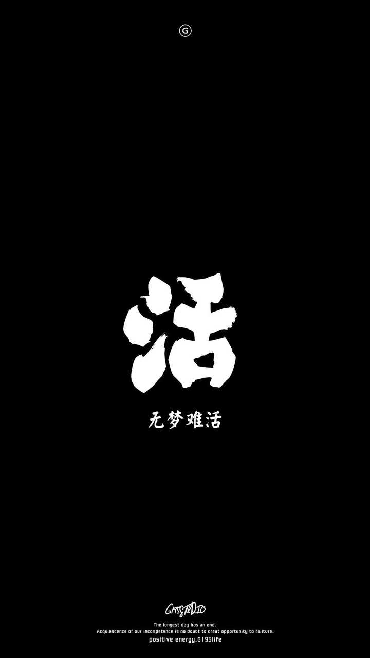 有没有超级酷的文字壁纸?