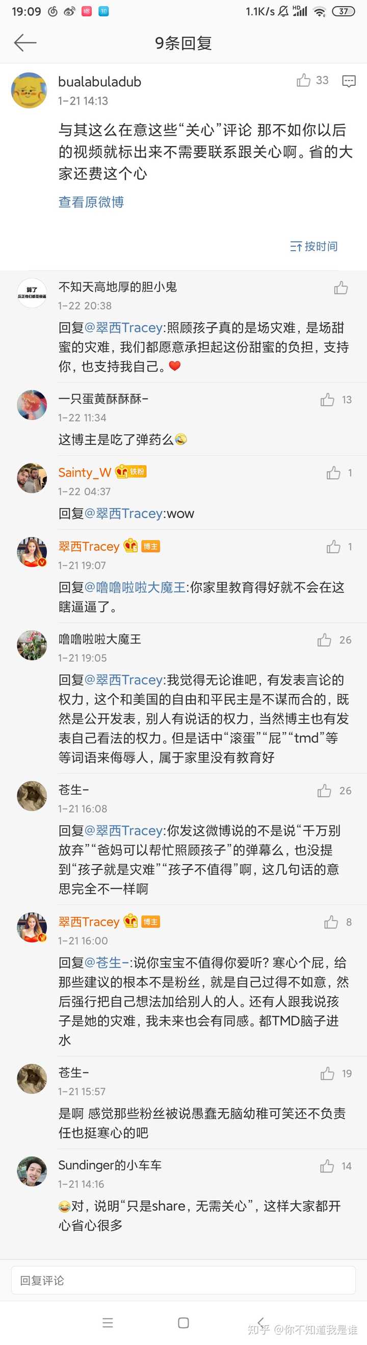 如何评价央视主持人/英语美妆博主翠西tracey常馨月?